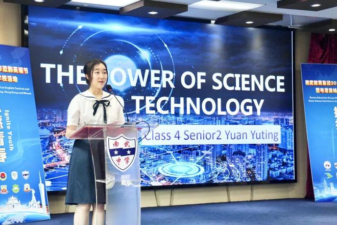 广州市南武中学2025年高中招生简章(图7)