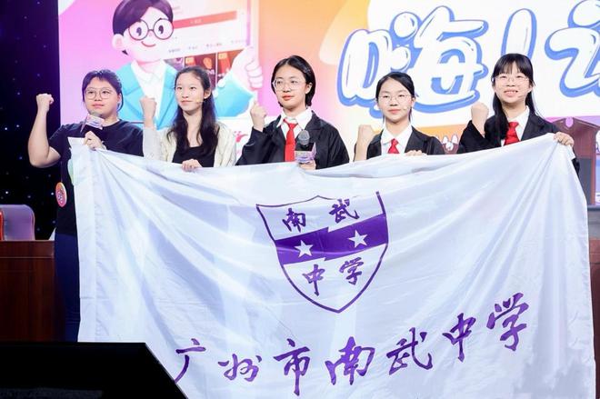 广州市南武中学2025年高中招生简章(图6)