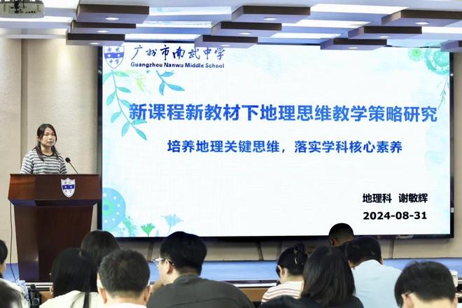 广州市南武中学2025年高中招生简章(图13)