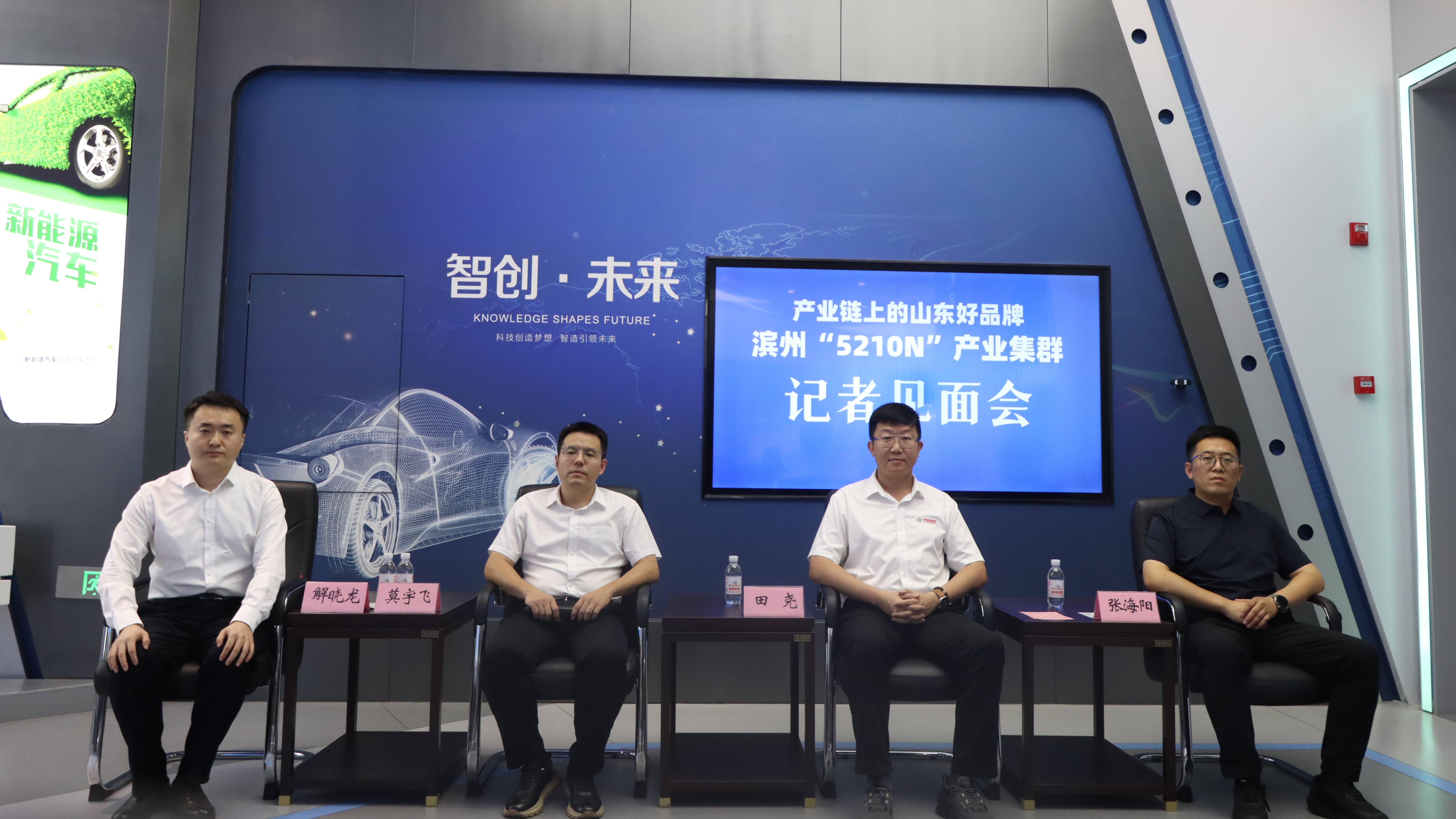 滨州 “5210N” 产业集群首场见面会：山东创新精密公司2024年汽车轻量化铝型材产品销量达3万吨 同比增长7273%