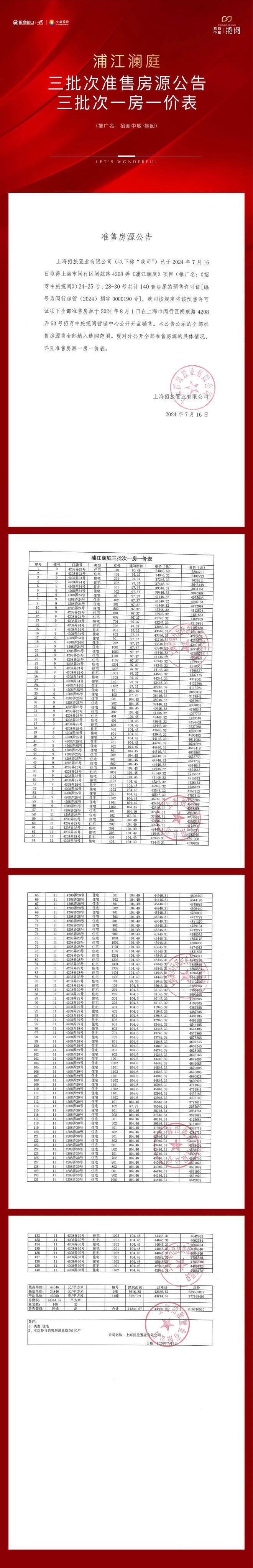九游官网入口：®招商中旅揽阅售楼处 招商中旅揽阅发布：轻奢雅境悦身心(图2)