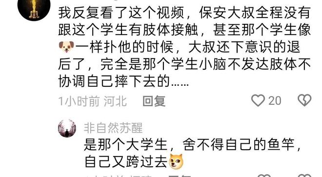 南京大学生校内钓鱼落水后续：当事人回应其他学生发声(图4)