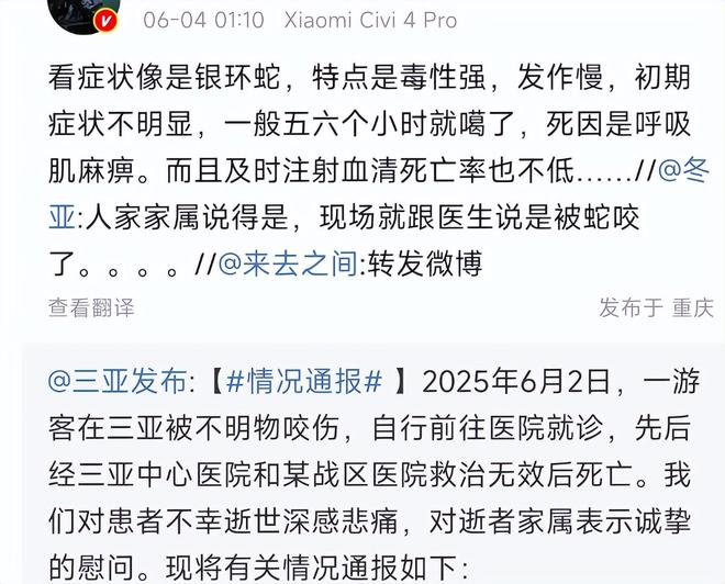 27岁女游客被蛇咬身亡！身材一绝是家中独生女肤白貌美太可惜(图10)