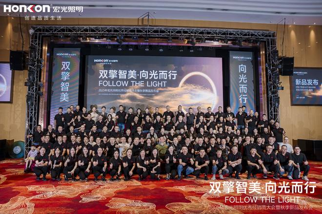 古镇灯饰传媒专访：宏光照明董事长黄亮竣亲述 24 年追光路！(图6)