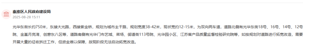 咽喉要道异常拥堵！网友列出四大矛盾官方正式回复