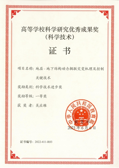 福见惠安•乡贤有为(图40)