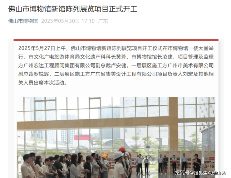 九游app：狂踩油门!佛山超16个地标项目将兑现部分确定今年开业!(图4)