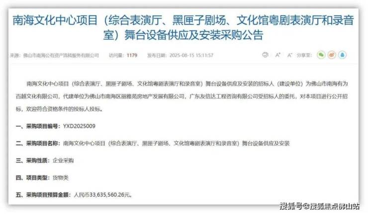 九游app：狂踩油门!佛山超16个地标项目将兑现部分确定今年开业!(图12)