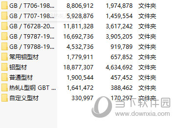 solidworks铝型材库免费下载Solidworks GB铝型材库 V2024 绿色免费版下载