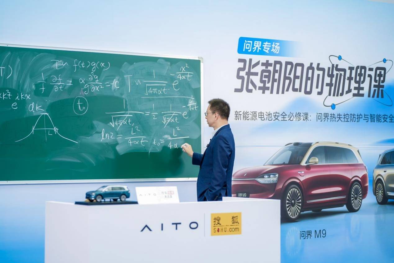 新能源电池安全必修课(图3)