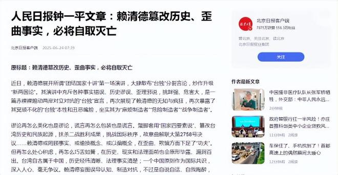 国台办重磅表态这些人可以出席九三阅兵赖清德满盘皆输(图24)