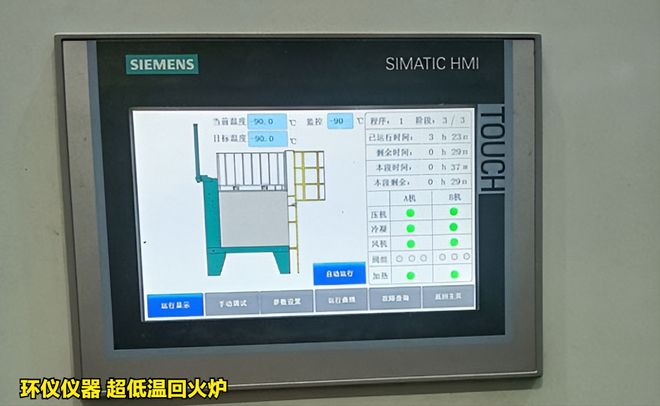九游官网入口：超低温回火炉对铝合金的深冷试验(图4)