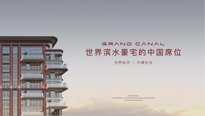 九游app：中建运河玖院售楼处-运河玖院官方网站欢迎您丨2025最新首页房价