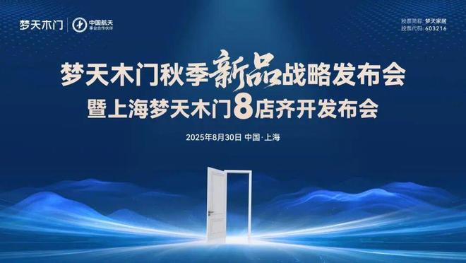 九游官网入口：家居周十条丨2025上海涂博会启幕、100+上市家居企业发布半年报…(图7)