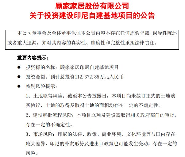 九游官网入口：家居周十条丨2025上海涂博会启幕、100+上市家居企业发布半年报…(图9)