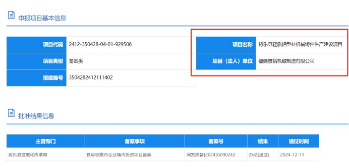 铝材十大品牌排行出炉 2024年度行业综合实力企业榜发布