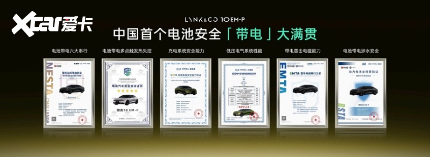 智能电混四驱轿车领克10 EM-P正式上市限时优惠价1638万-2018万(图8)