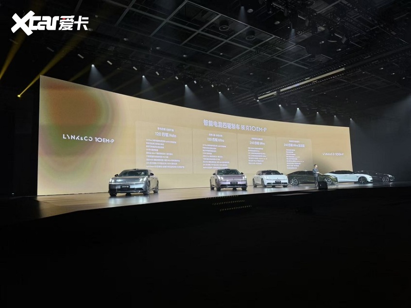 智能电混四驱轿车领克10 EM-P正式上市限时优惠价1638万-2018万(图9)