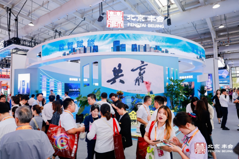 九游体育：聚焦数字金融新未来 丽泽数字金融科技示范园亮相服贸会