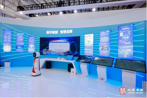 九游体育：聚焦数字金融新未来 丽泽数字金融科技示范园亮相服贸会(图2)