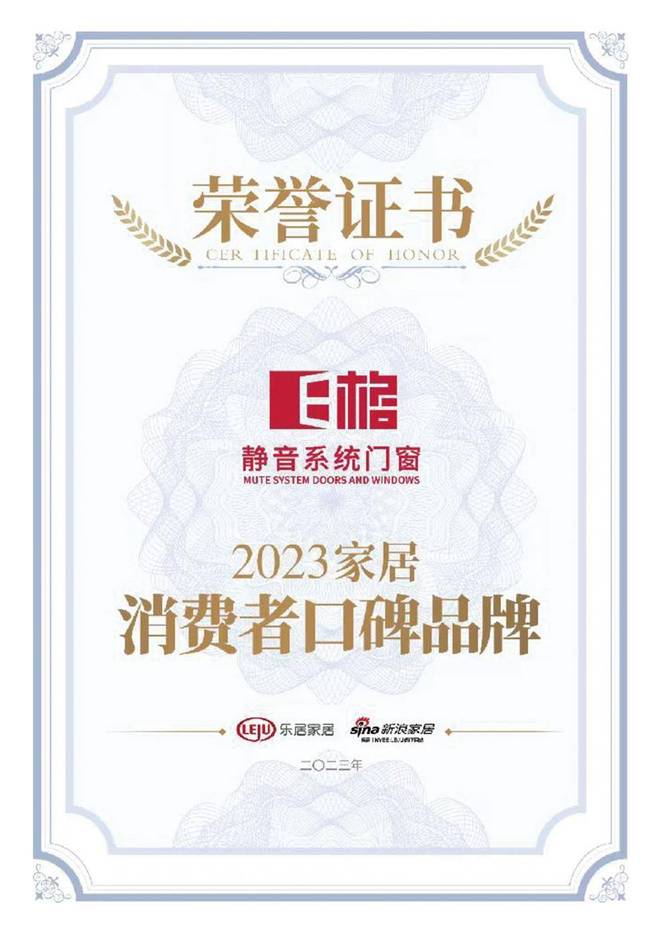 九游体育：2025 门窗十大品牌（消费者口碑版）最新排名：一线品质十强推荐(图2)