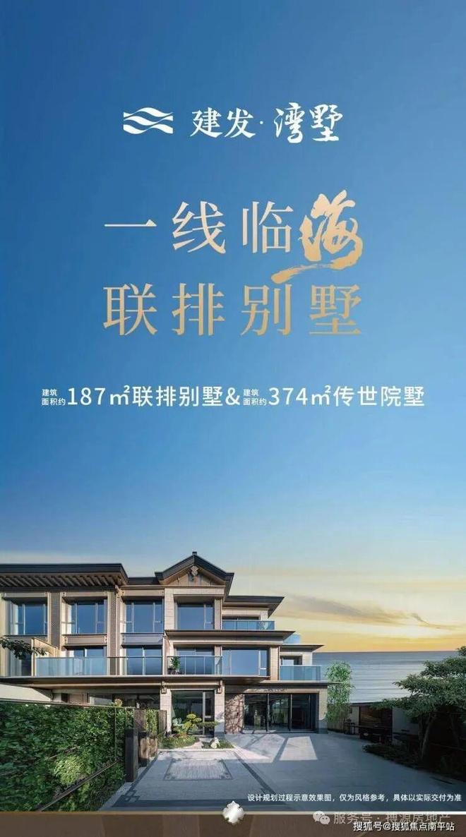 ◈厦门建发湾墅售楼处厦门建发湾墅官方发布:抢占顶豪市场