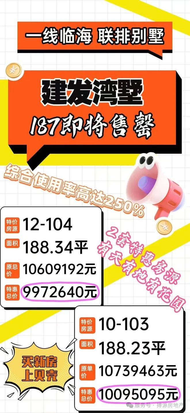 ◈厦门建发湾墅售楼处厦门建发湾墅官方发布：抢占顶豪市场(图2)