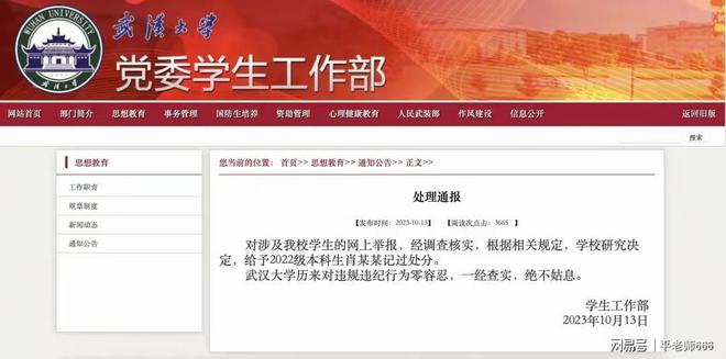 杨景媛诬告同学、威胁法官武汉大学被她拿捏住了吗？细节曝光(图3)