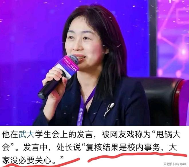 杨景媛诬告同学、威胁法官武汉大学被她拿捏住了吗？细节曝光(图8)