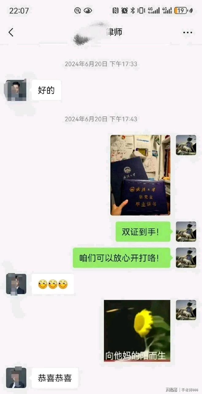 杨景媛诬告同学、威胁法官武汉大学被她拿捏住了吗？细节曝光(图6)