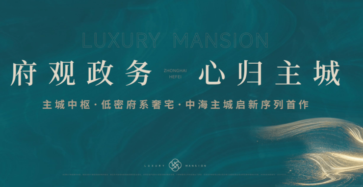 中海观庐府项目户型图-优惠(图3)