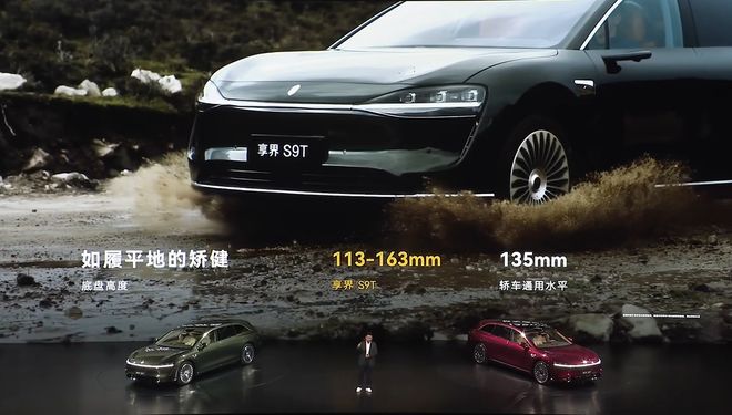 北汽董事长喊出「余总是最强产品经理」享界S9T起售价3098万元一小时订单量破5000丨智驾前线(图6)