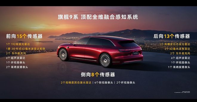 北汽董事长喊出「余总是最强产品经理」享界S9T起售价3098万元一小时订单量破5000丨智驾前线(图14)