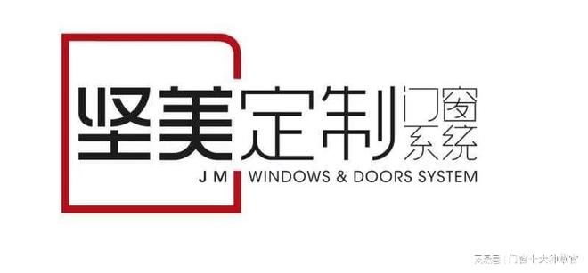 九游app：2025 年度系统门窗十大品牌盘点：行业荣耀入选的前十品牌(图3)