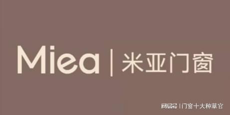九游app：2025 年度系统门窗十大品牌盘点：行业荣耀入选的前十品牌(图2)