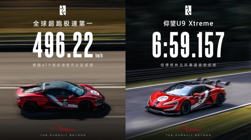 九游体育：全球最快纯电超跑诞生 仰望U9X让世界见证中国速(图1)