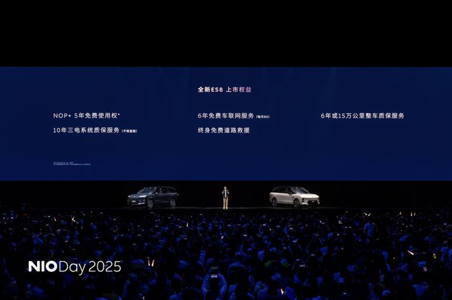 蔚来NIO Day 2025｜第三代全新ES8上市 还有ET9特别版(图3)