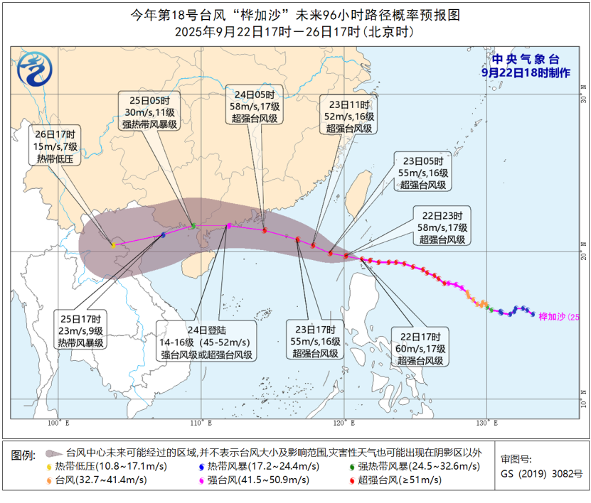 九游体育:“桦加沙”移入巴士海峡 广东全面迅速进入临战状态