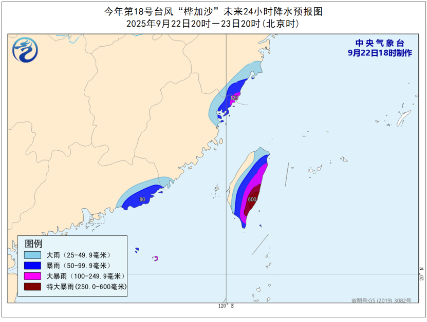 九游体育：“桦加沙”移入巴士海峡 广东全面迅速进入临战状态(图2)