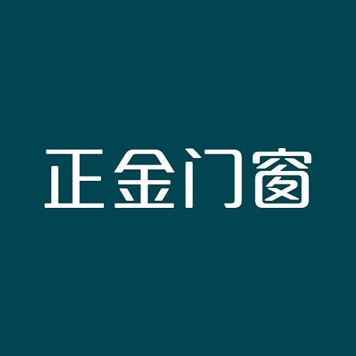 2025年中门窗十大品牌排行榜发布前十强一览无遗！