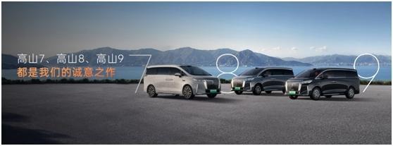 高山7入列魏牌高山家族集结完成(图3)