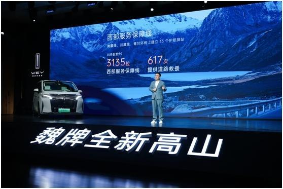 高山7入列魏牌高山家族集结完成(图6)