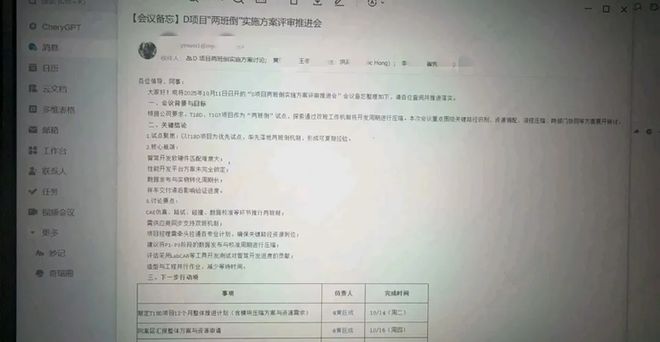 离谱！某车企试行研发部门两班倒程序员也要上夜班；闻泰安世半导体对抗升级：中国员工被断薪、系统全面中断官方回应；王腾称考虑