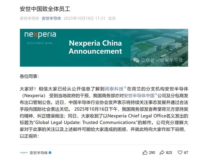 离谱！某车企试行研发部门两班倒程序员也要上夜班；闻泰安世半导体对抗升级：中国员工被断薪、系统全面中断官方回应；王腾称考虑创业(图2)