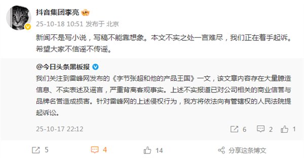 九游app：2025年10月18日Bl(图18)