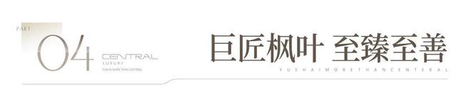 翰熙典居2025）翰熙典居百度官方网站_百科_房天下(图18)