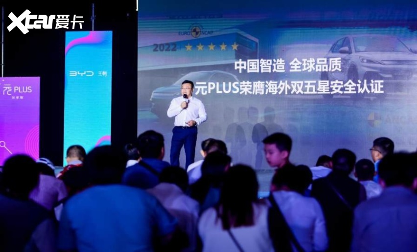 九游体育：从“中国冠军”到“全球爆款”比亚迪元PLUS冠军版武汉上市(图3)