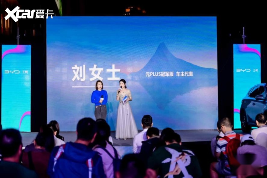 九游体育：从“中国冠军”到“全球爆款”比亚迪元PLUS冠军版武汉上市(图7)