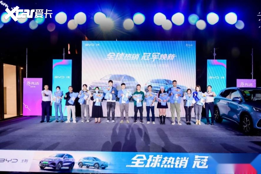 九游体育：从“中国冠军”到“全球爆款”比亚迪元PLUS冠军版武汉上市(图8)