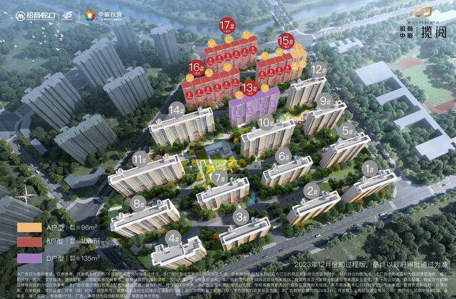 九游官网入口：【官网】招商中旅揽阅售楼处招商中旅揽阅官方发布：生活新标杆(图10)